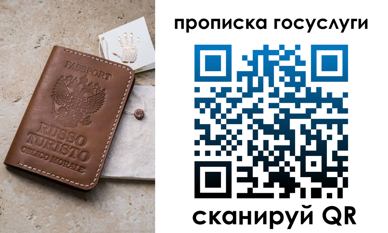 временная регистрация надежно в Закаменске