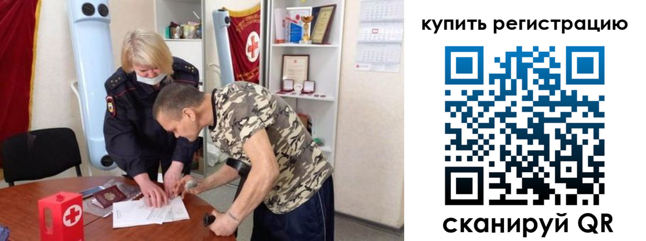 прописка для школы в Закаменске
