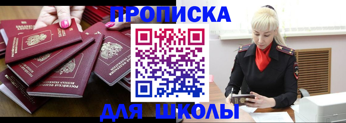 прописка для кредита в Закаменске