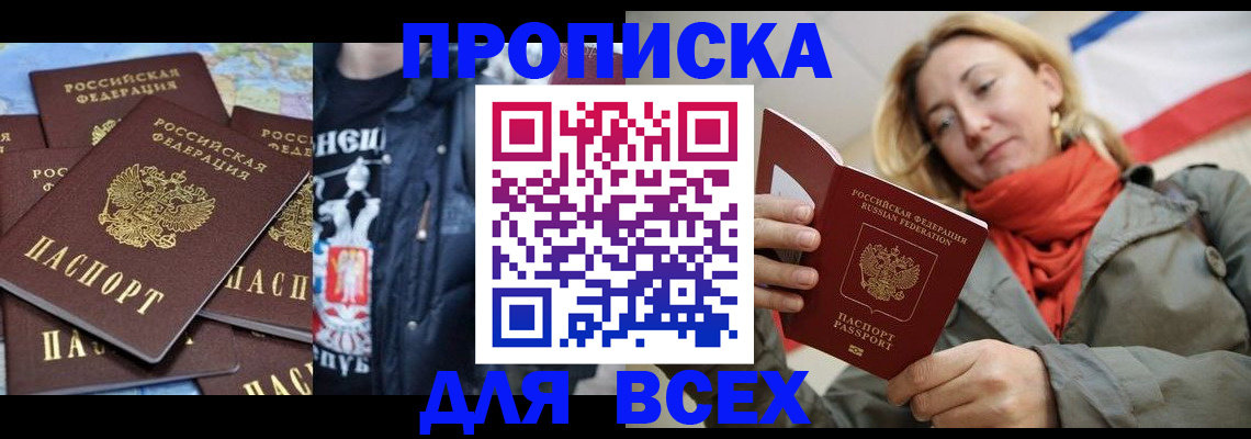 где прописаться в Закаменске