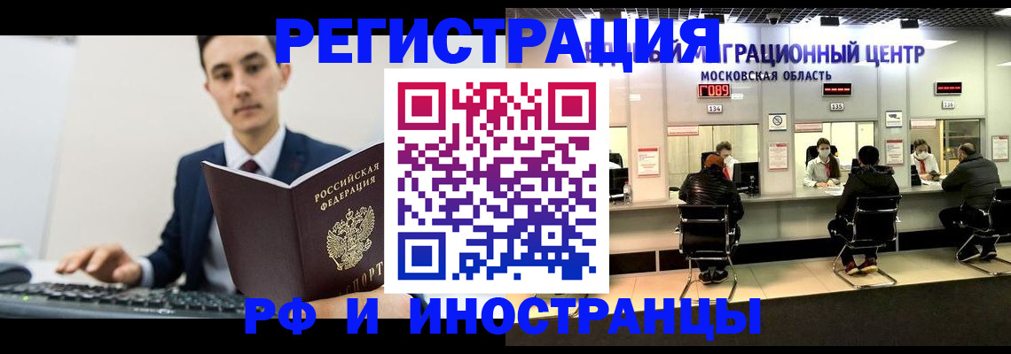 регистрация для дет. сада в Закаменске