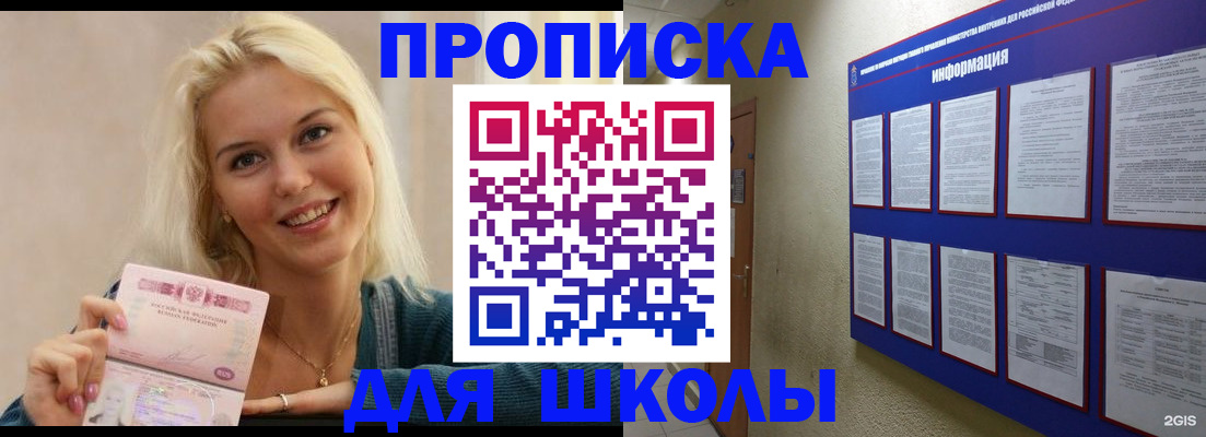 временная регистрация адрес в Закаменске