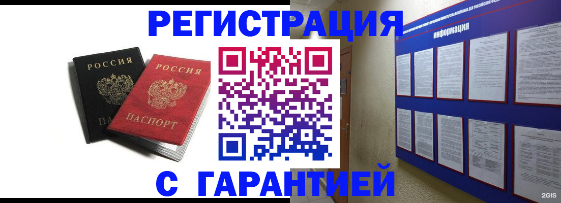 регистрация для дет. сада в Закаменске