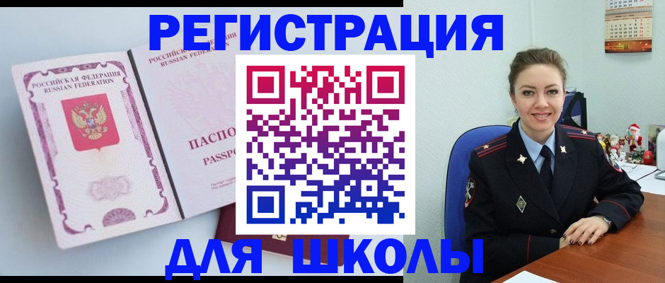 регистрация в Закаменске