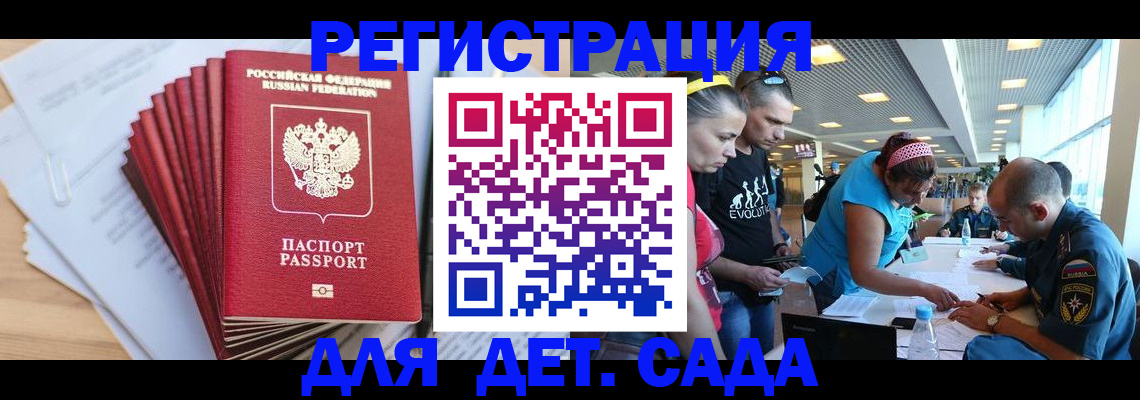 где прописаться в Закаменске