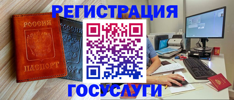где прописаться в Закаменске