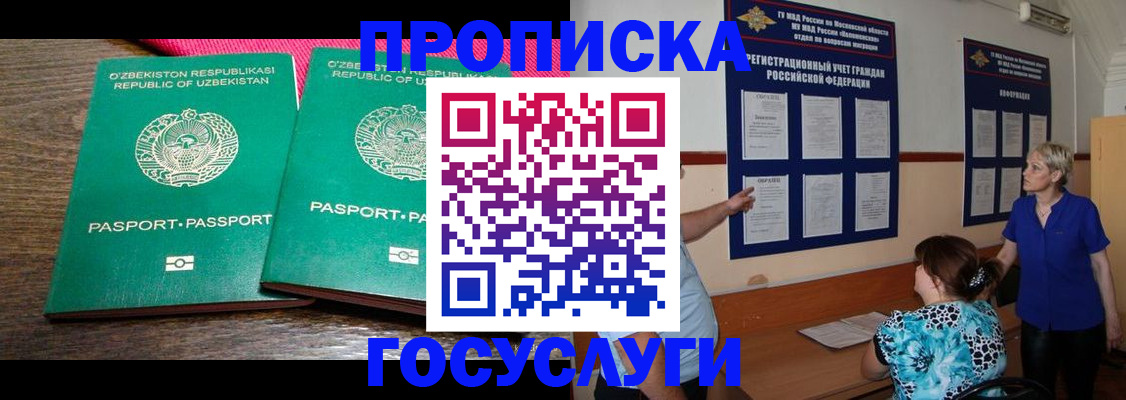 регистрация для дет. сада в Закаменске